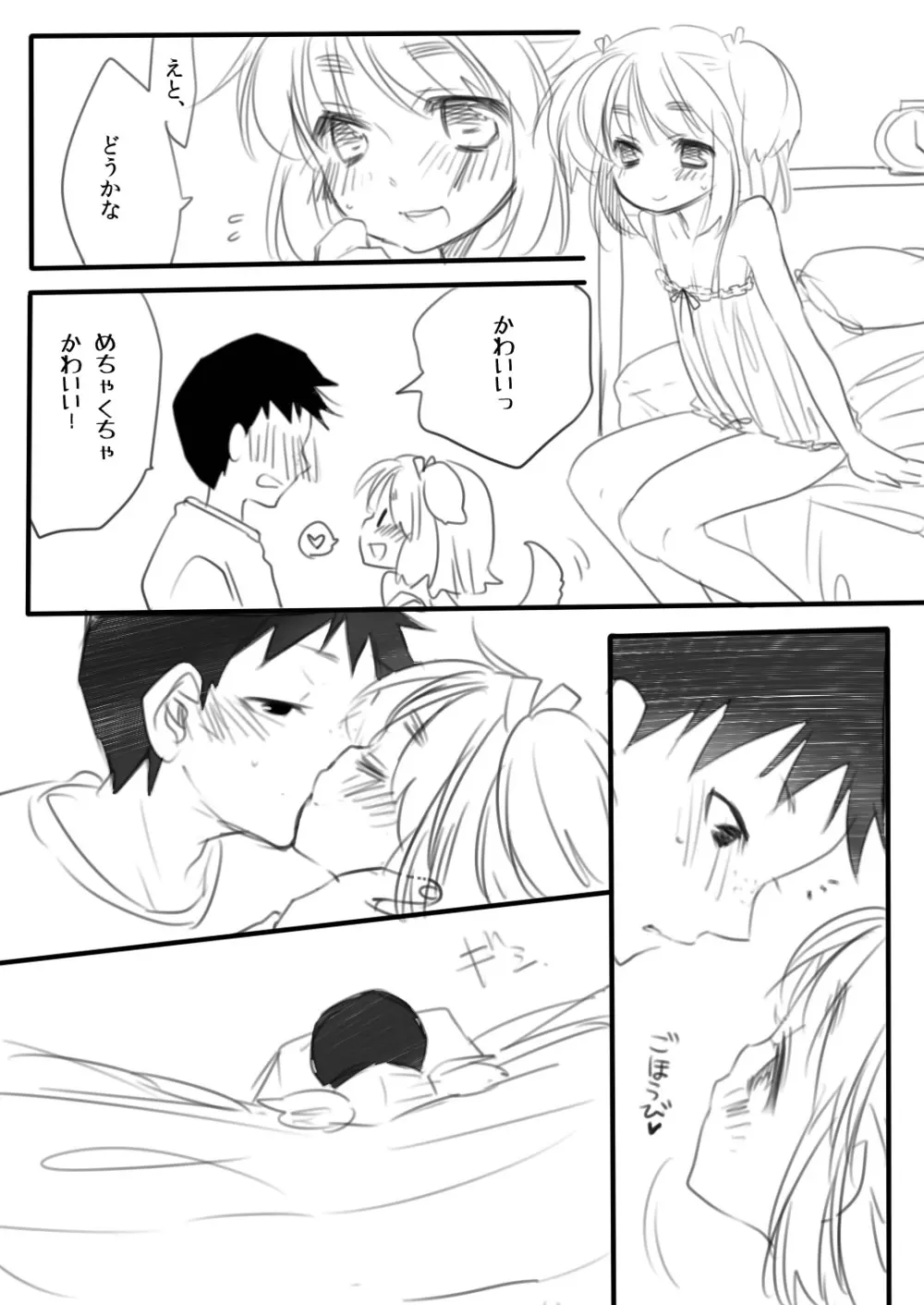 CUTE!! Page.9