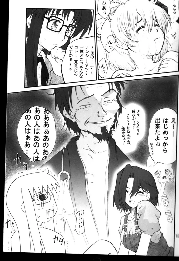 ねねね's 同人誌パニック!! 2 Page.14