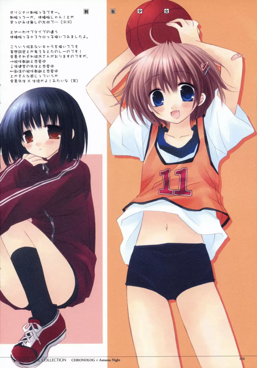 - School Girl Collection Page.10
