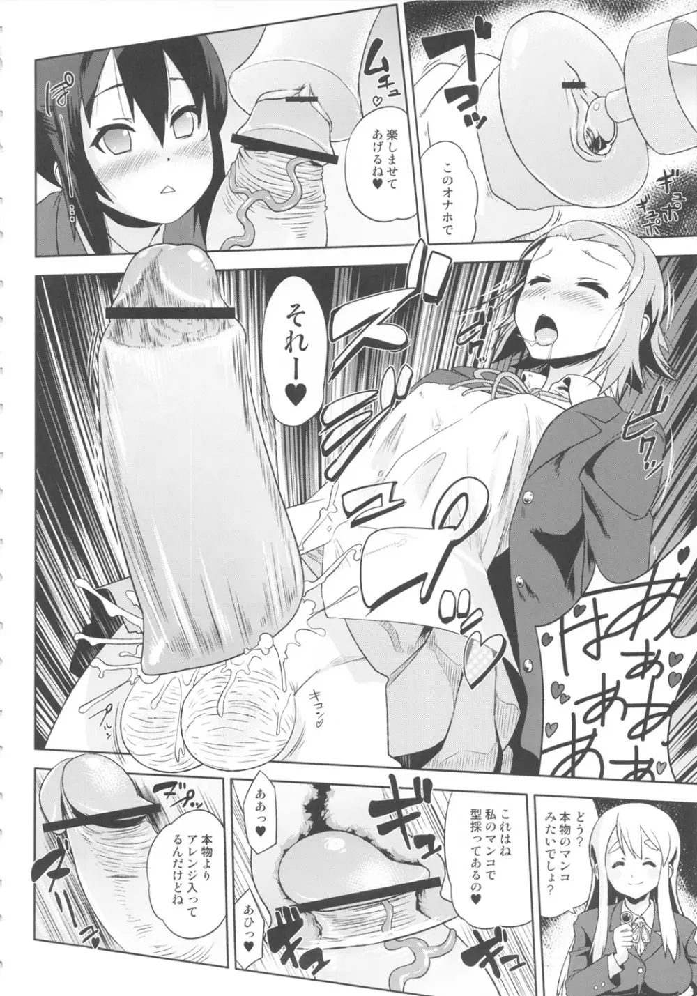 ふたなり!!2 Page.11