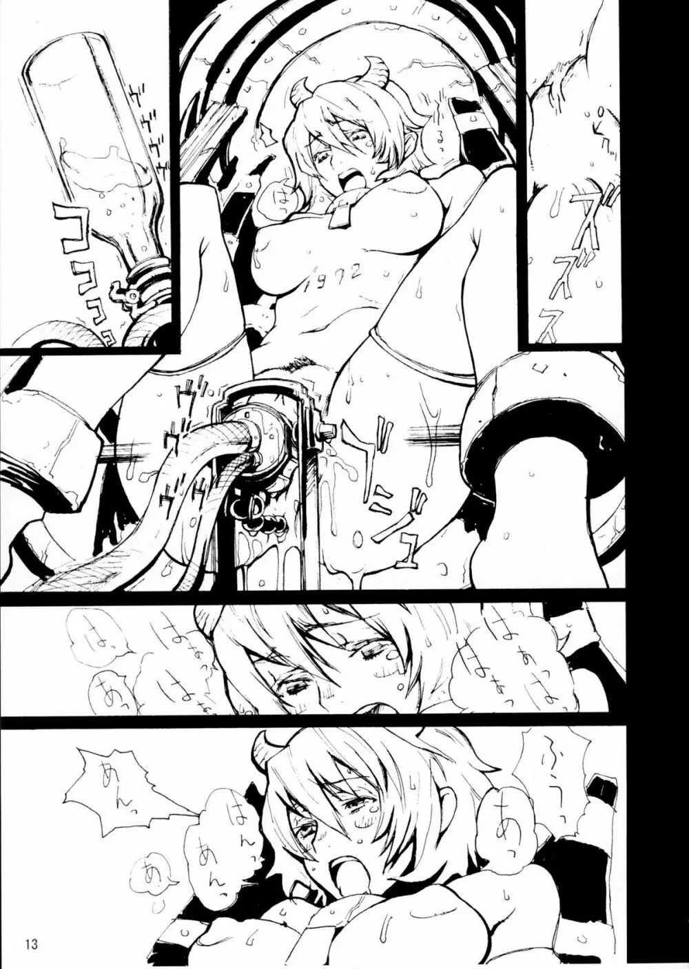 Soushi Hirose - Demon Squeezer Page.12