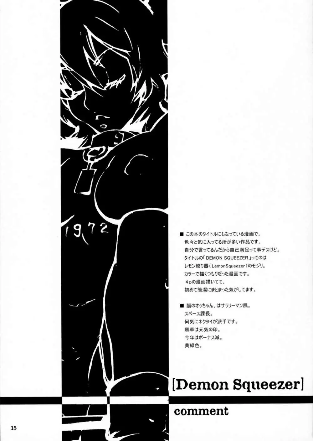 Soushi Hirose - Demon Squeezer Page.14