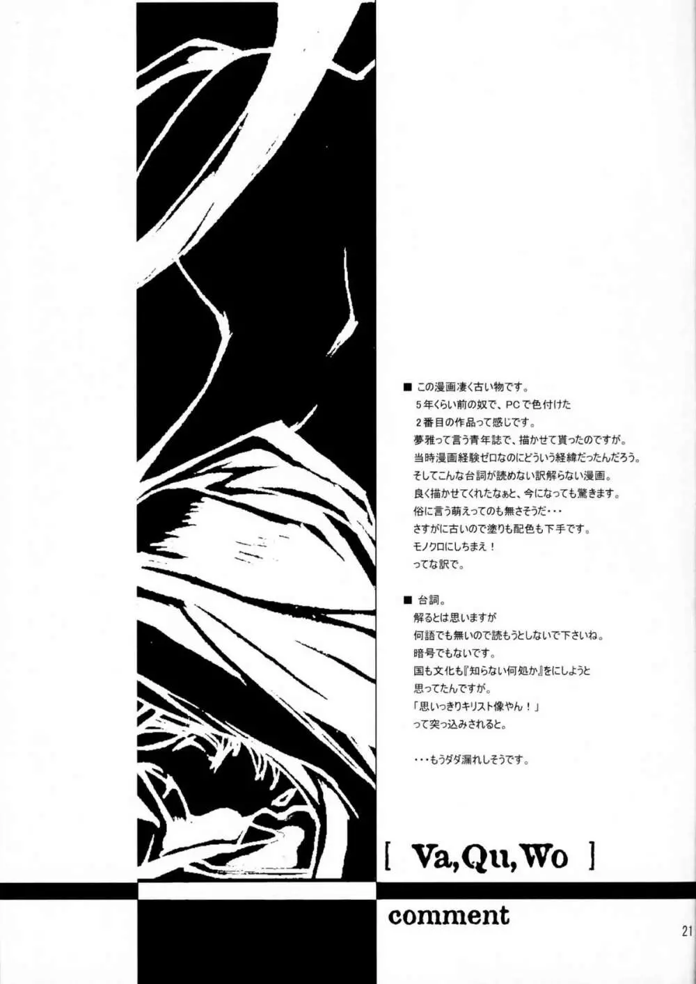 Soushi Hirose - Demon Squeezer Page.20