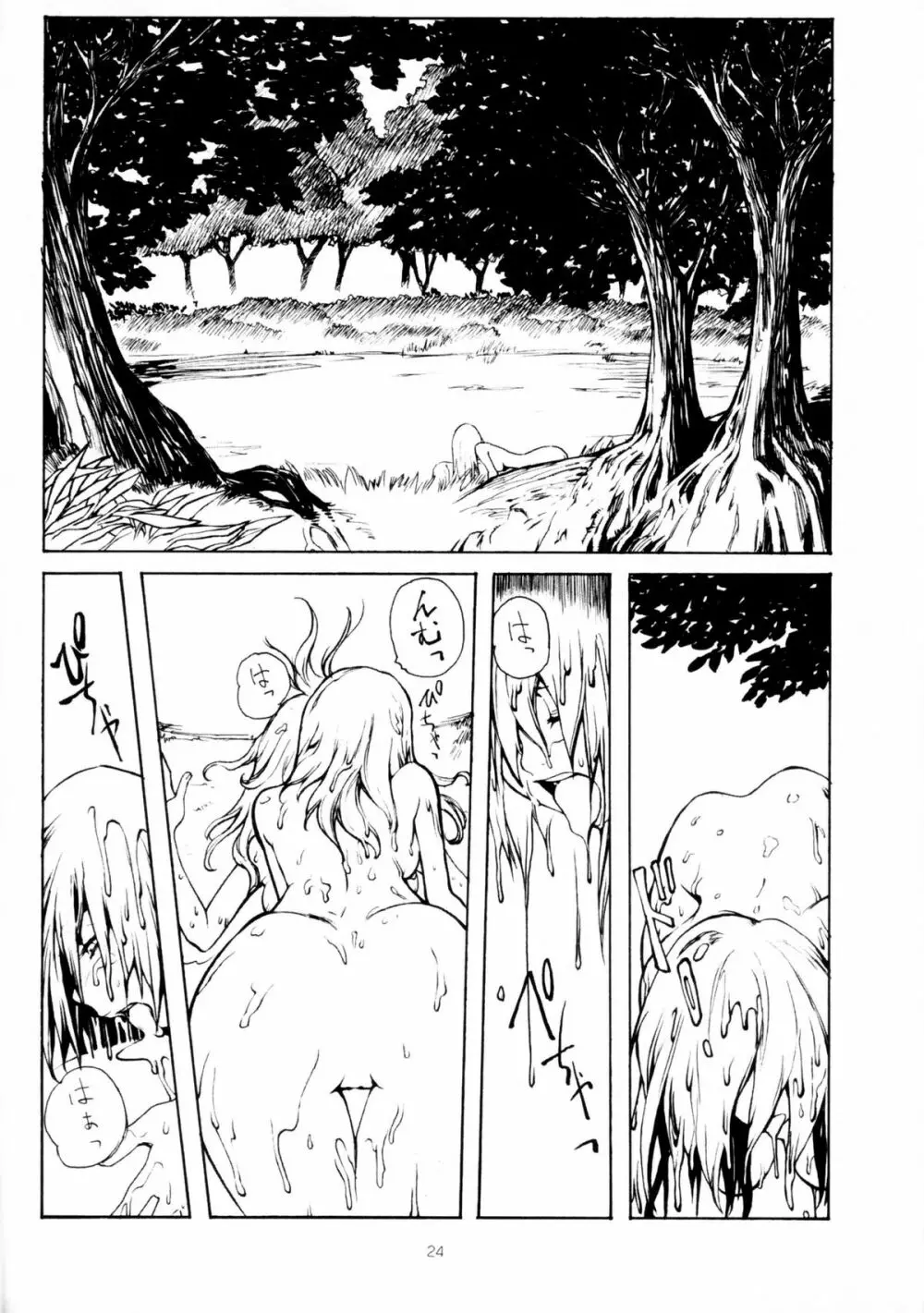 Soushi Hirose - Demon Squeezer Page.23