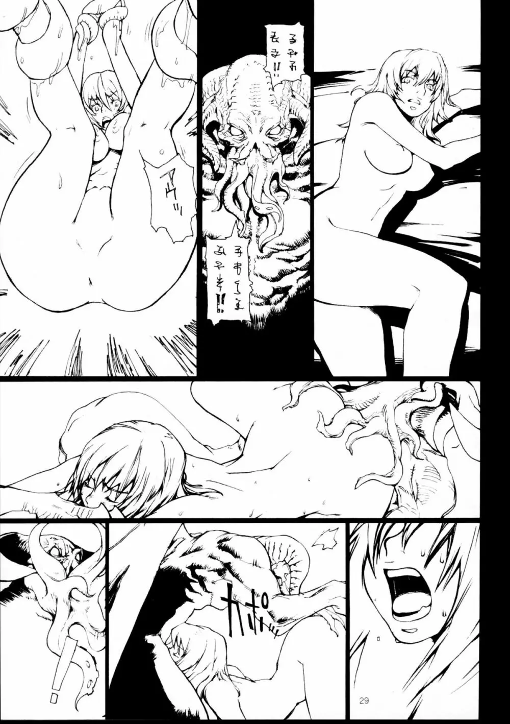 Soushi Hirose - Demon Squeezer Page.28