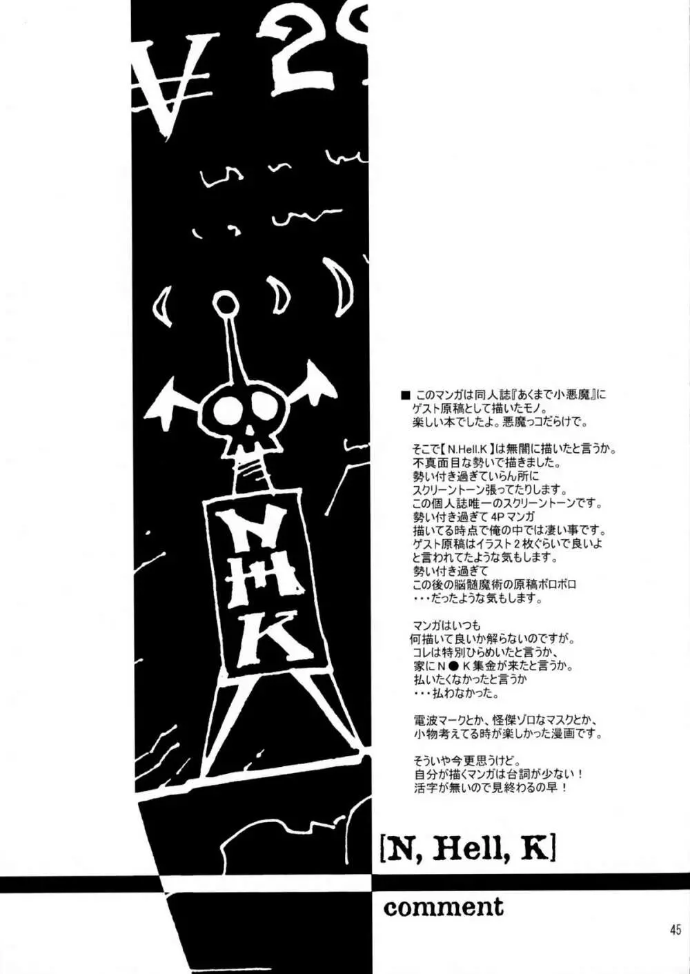 Soushi Hirose - Demon Squeezer Page.44
