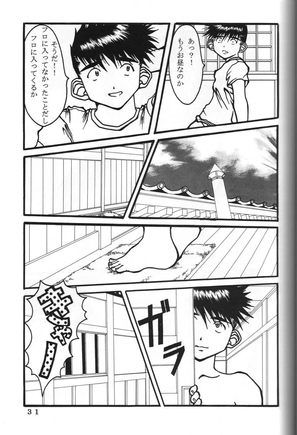 (C60) 機関車は俺のジョンソン in my life (美竹)] ONE (ああっ女神さまっ) Page.34