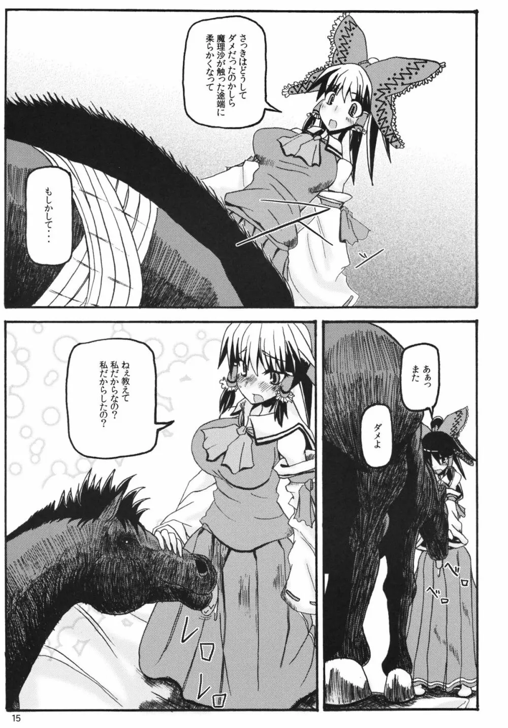 Animal lover Page.15