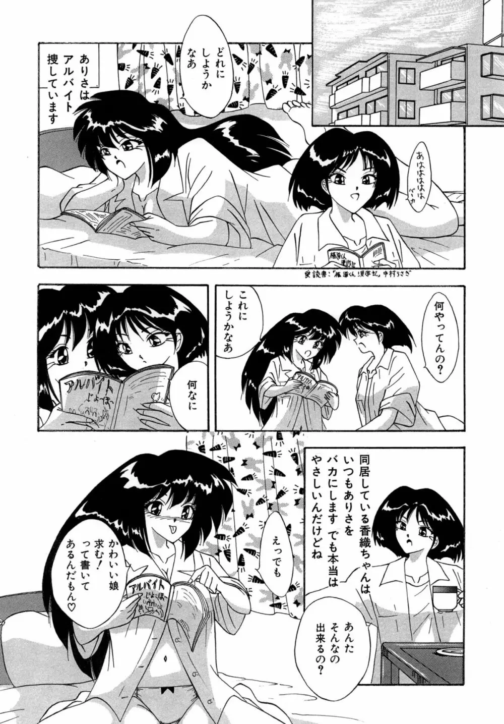 [すもも堂] すもも ぴんく作品集.2 [RJ078958] ありさ何でもやっちゃう Page.2