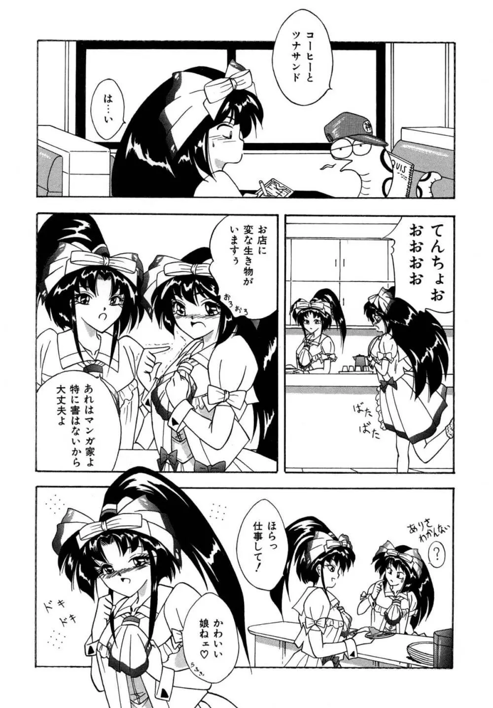 [すもも堂] すもも ぴんく作品集.2 [RJ078958] ありさ何でもやっちゃう Page.4