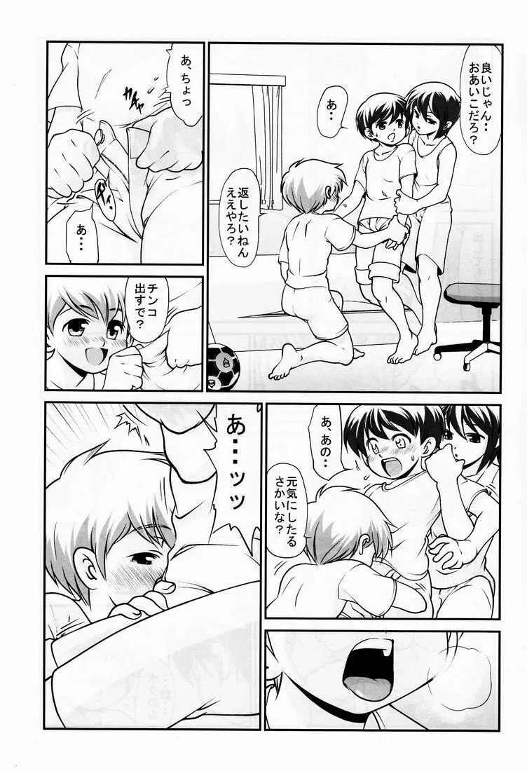 Yuuji (Kozumikku Shuppan Gyarakushi Comics) - Boys Life 3 Page.14