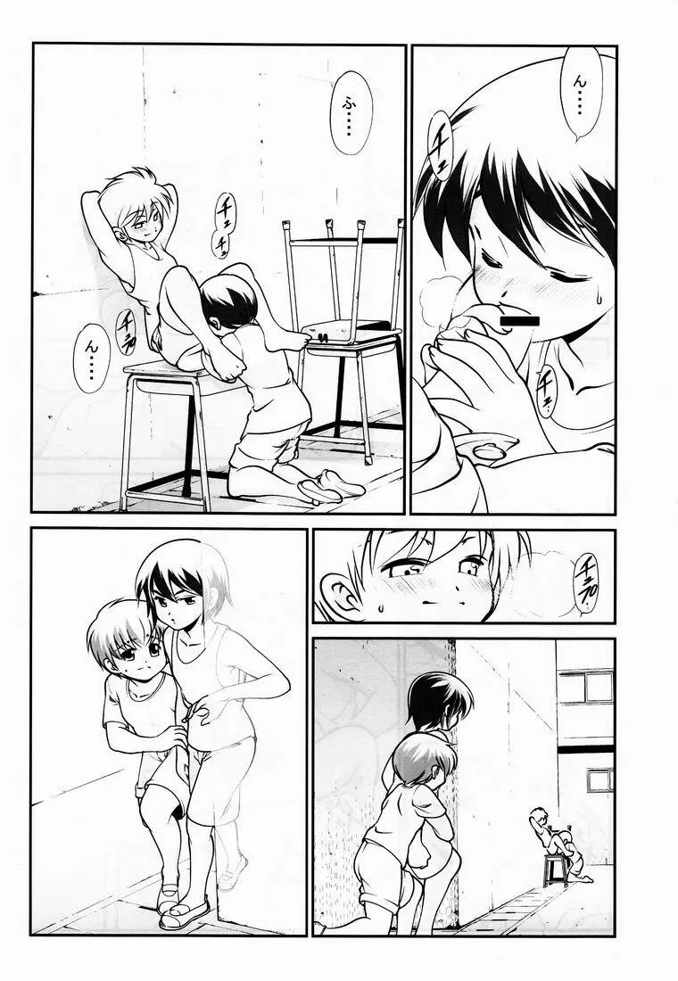 Yuuji (Kozumikku Shuppan Gyarakushi Comics) - Boys Life 3 Page.3