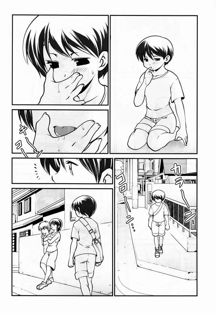 Yuuji (Kozumikku Shuppan Gyarakushi Comics) - Boys Life 3 Page.5
