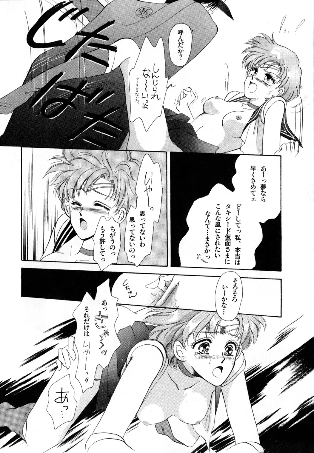 ルナティックパーティー1 Page.13