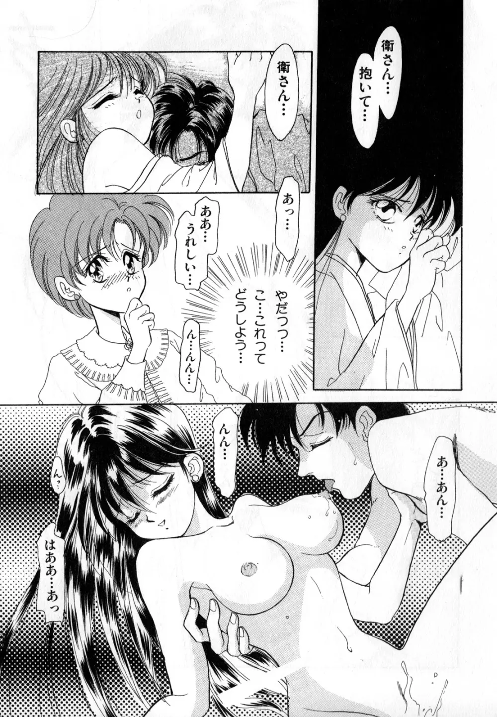 ルナティックパーティー1 Page.64