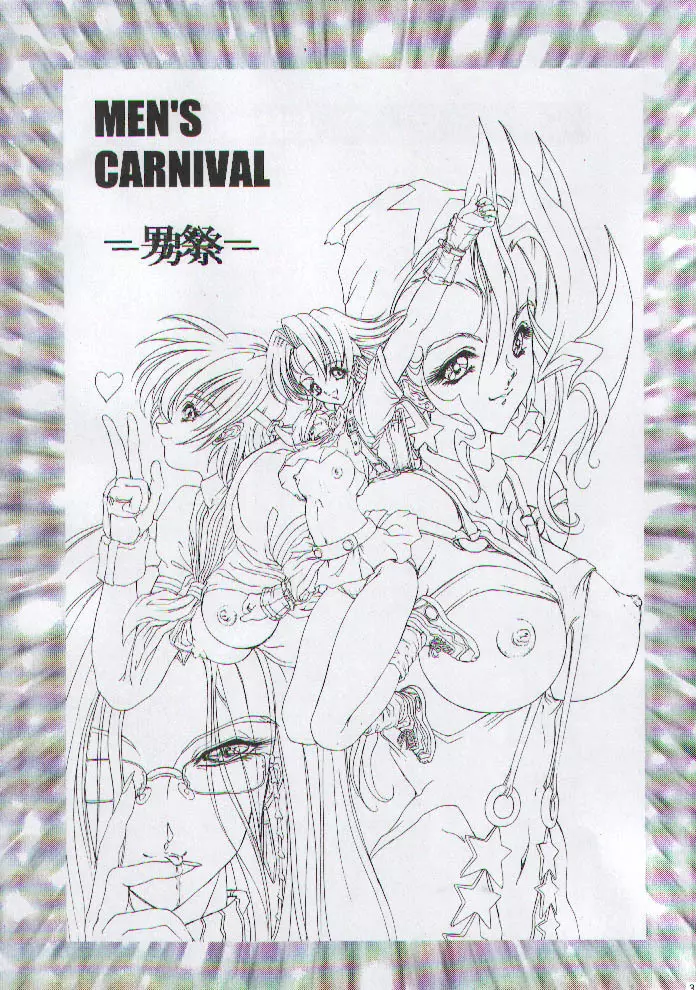 男祭り ~ Men's Carnival Page.2