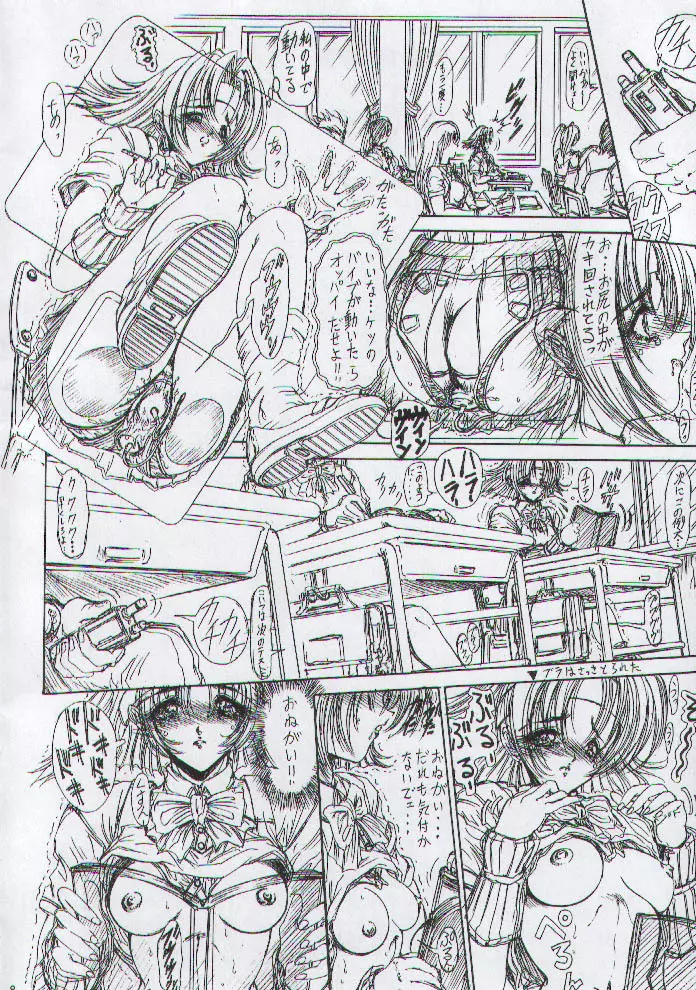 男祭り ~ Men's Carnival Page.7