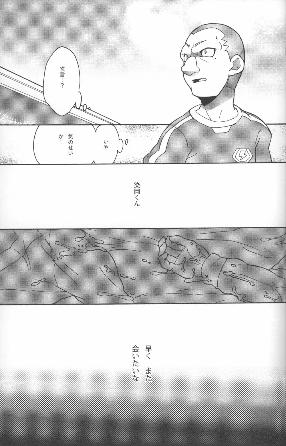 Someoka kun fusoku de shini sou Page.26