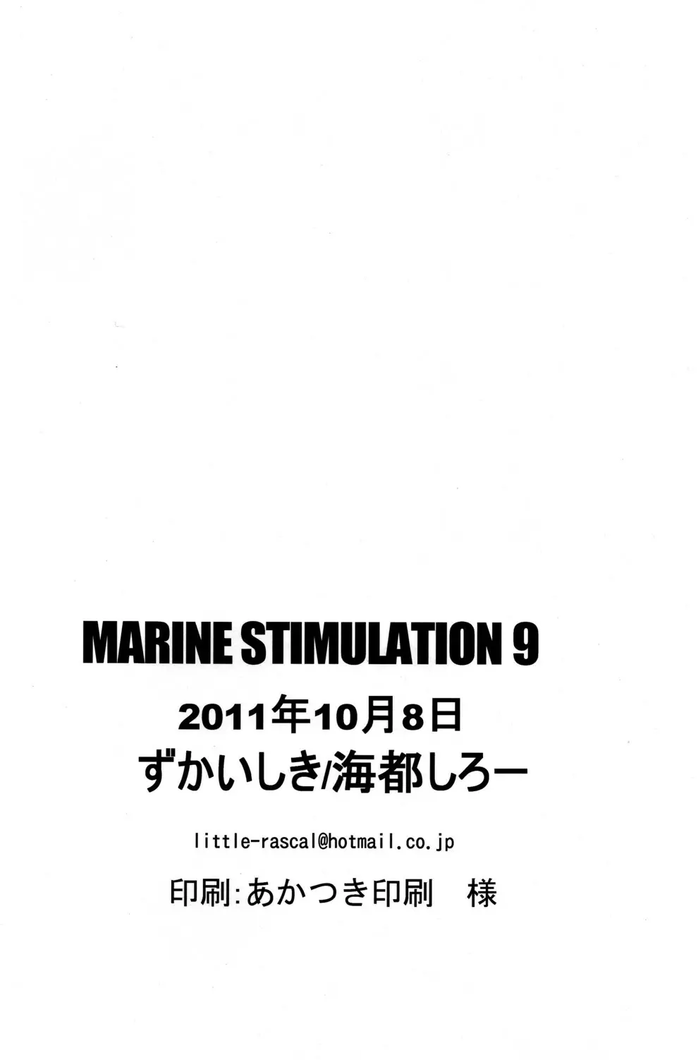 Kaito Shirou (Zukaishiki) - Marine Stimulation 9 Page.18