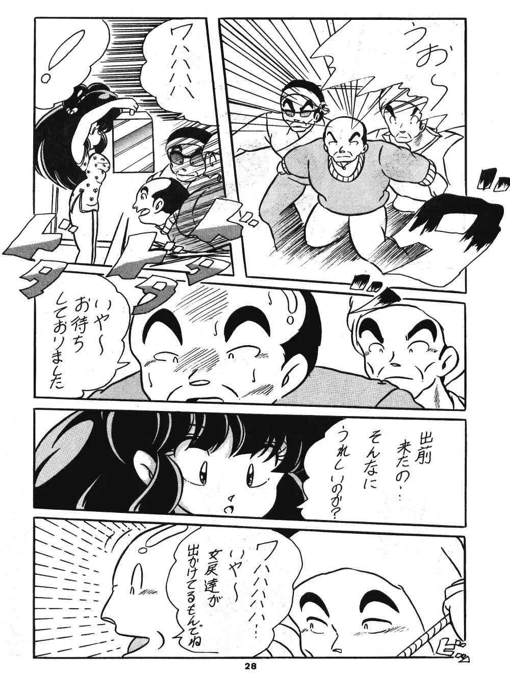 C-COMPANY SPECIAL STAGE 5 Page.29