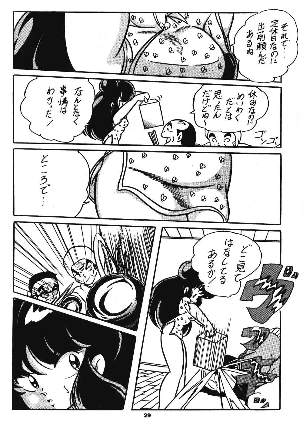 C-COMPANY SPECIAL STAGE 5 Page.30