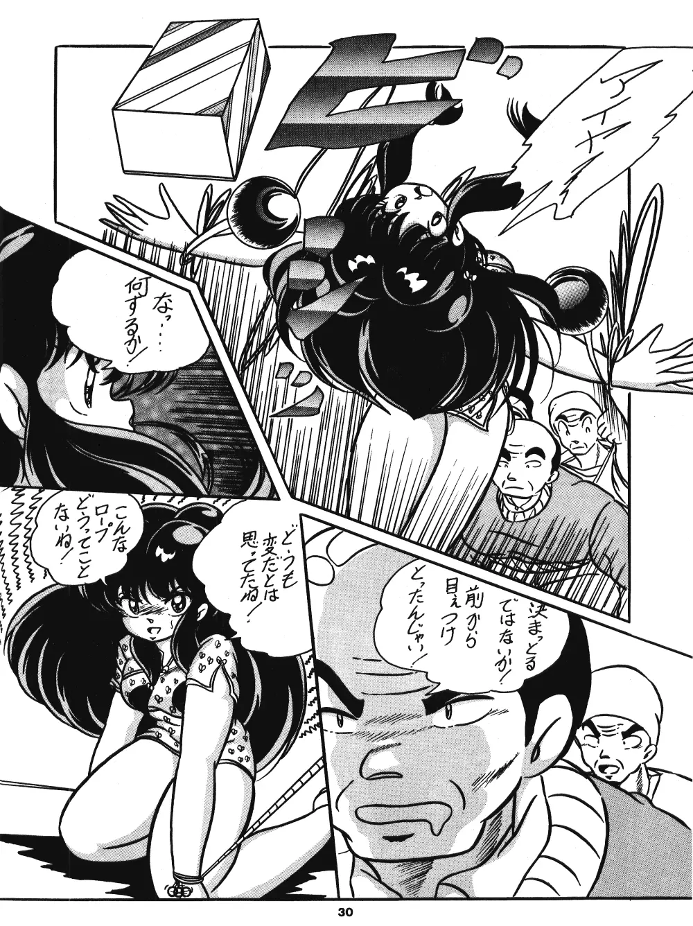 C-COMPANY SPECIAL STAGE 5 Page.31