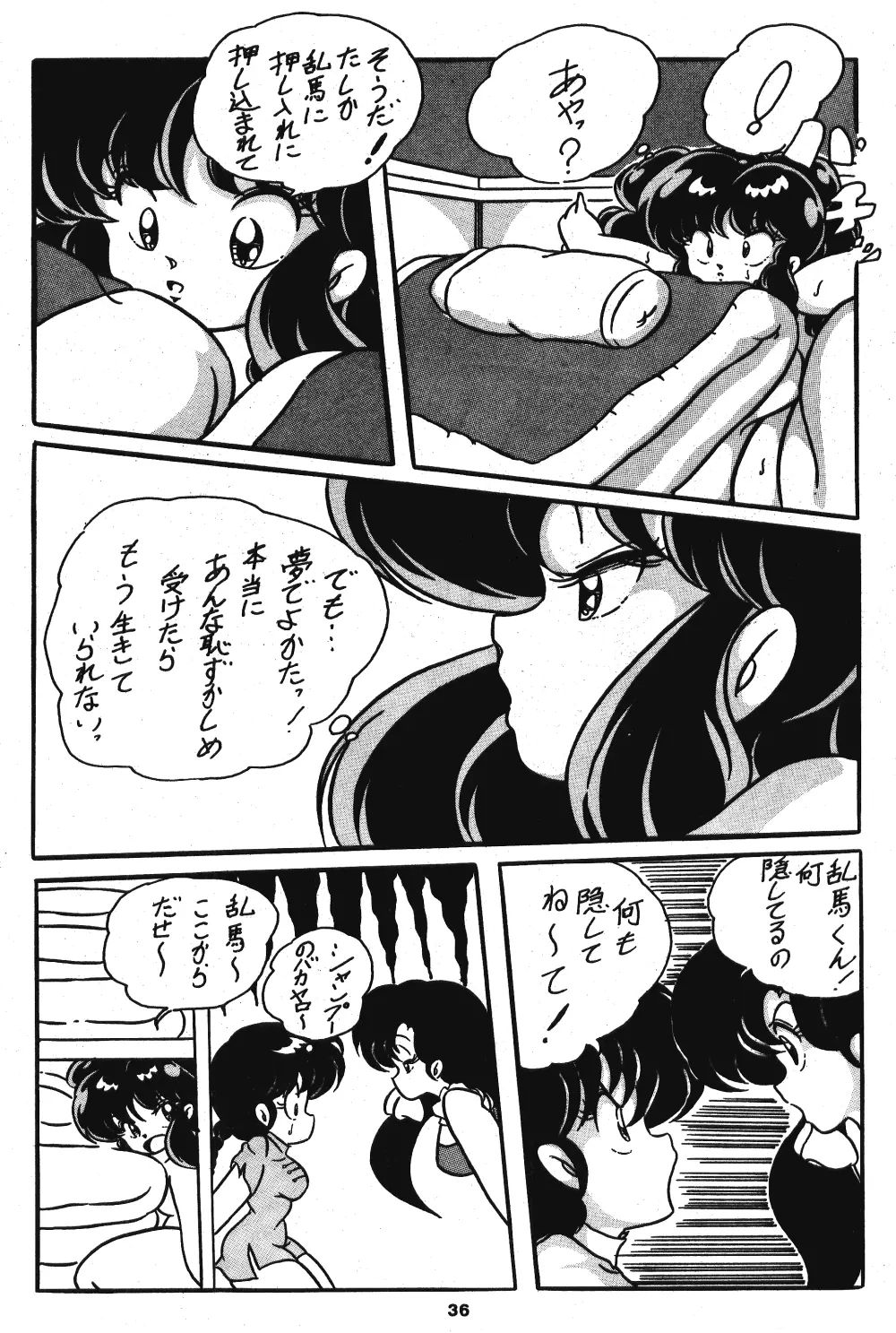 C-COMPANY SPECIAL STAGE 5 Page.37