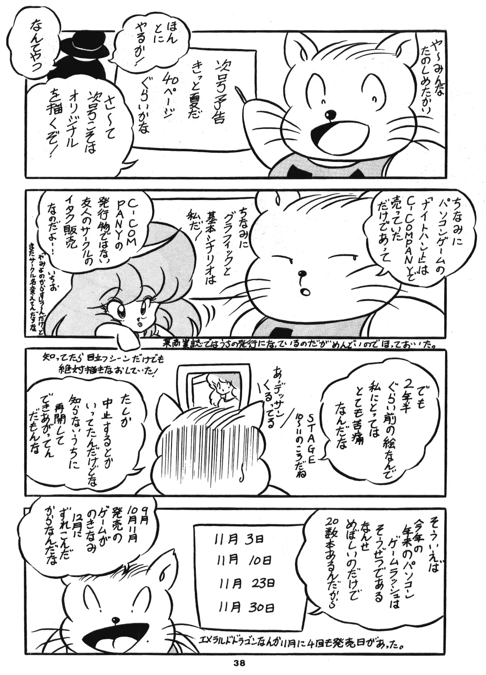 C-COMPANY SPECIAL STAGE 5 Page.39