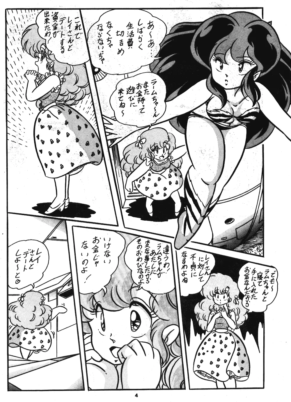 C-COMPANY SPECIAL STAGE 5 Page.5