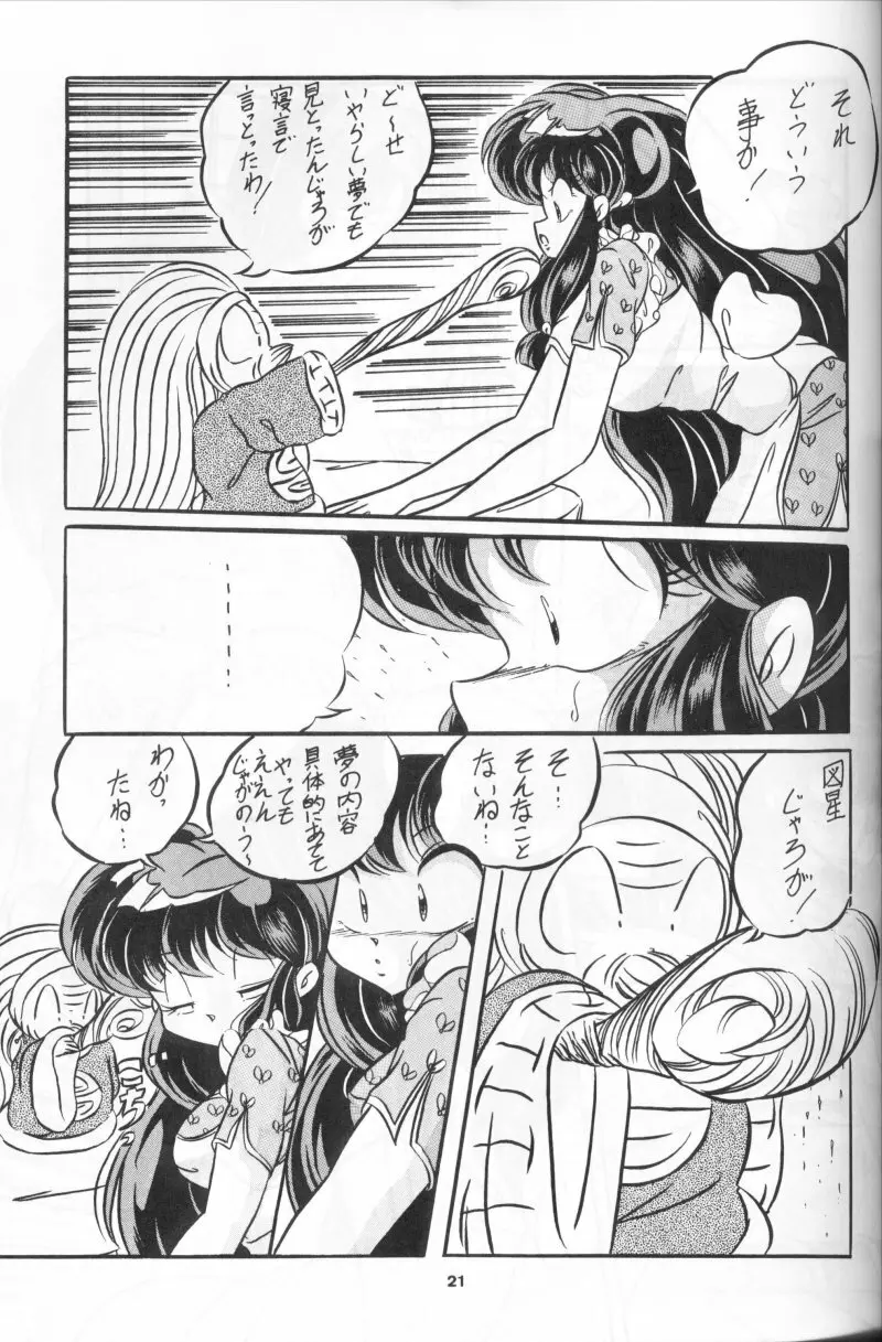 C-COMPANY SPECIAL STAGE 11 Page.22