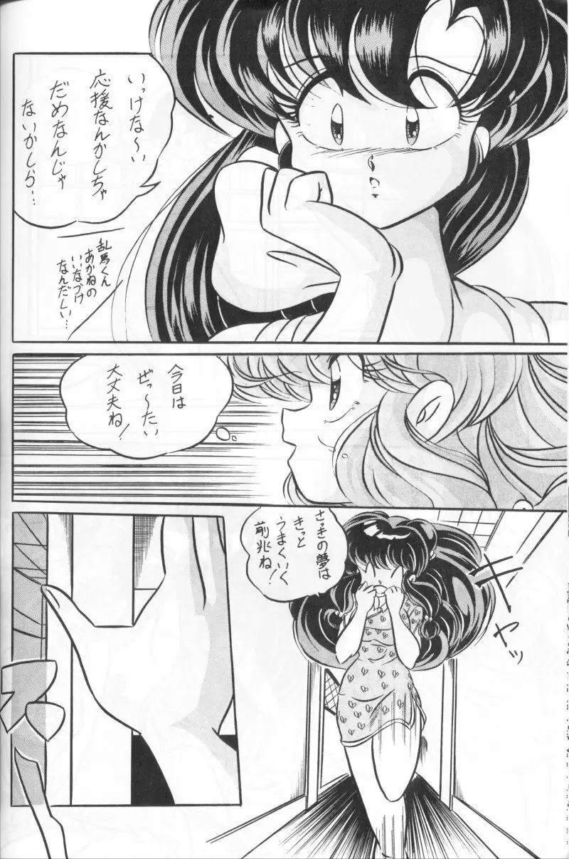 C-COMPANY SPECIAL STAGE 11 Page.25