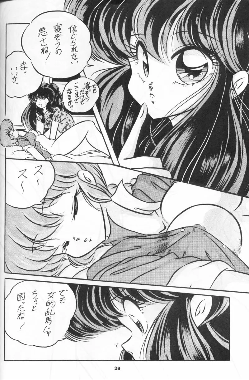 C-COMPANY SPECIAL STAGE 11 Page.29