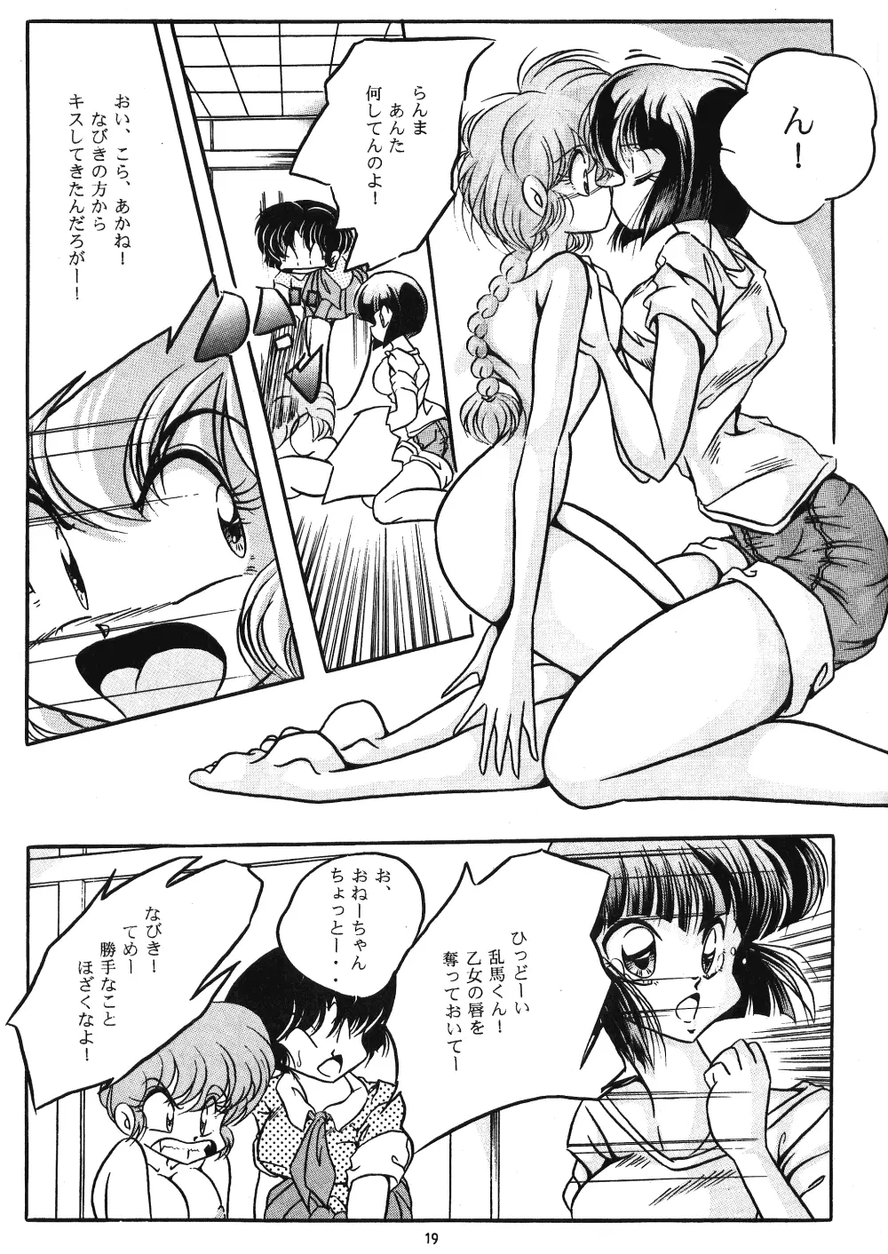 C-COMPANY SPECIAL STAGE 14 Page.20