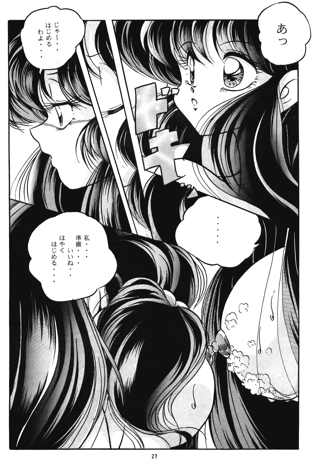 C-COMPANY SPECIAL STAGE 14 Page.28