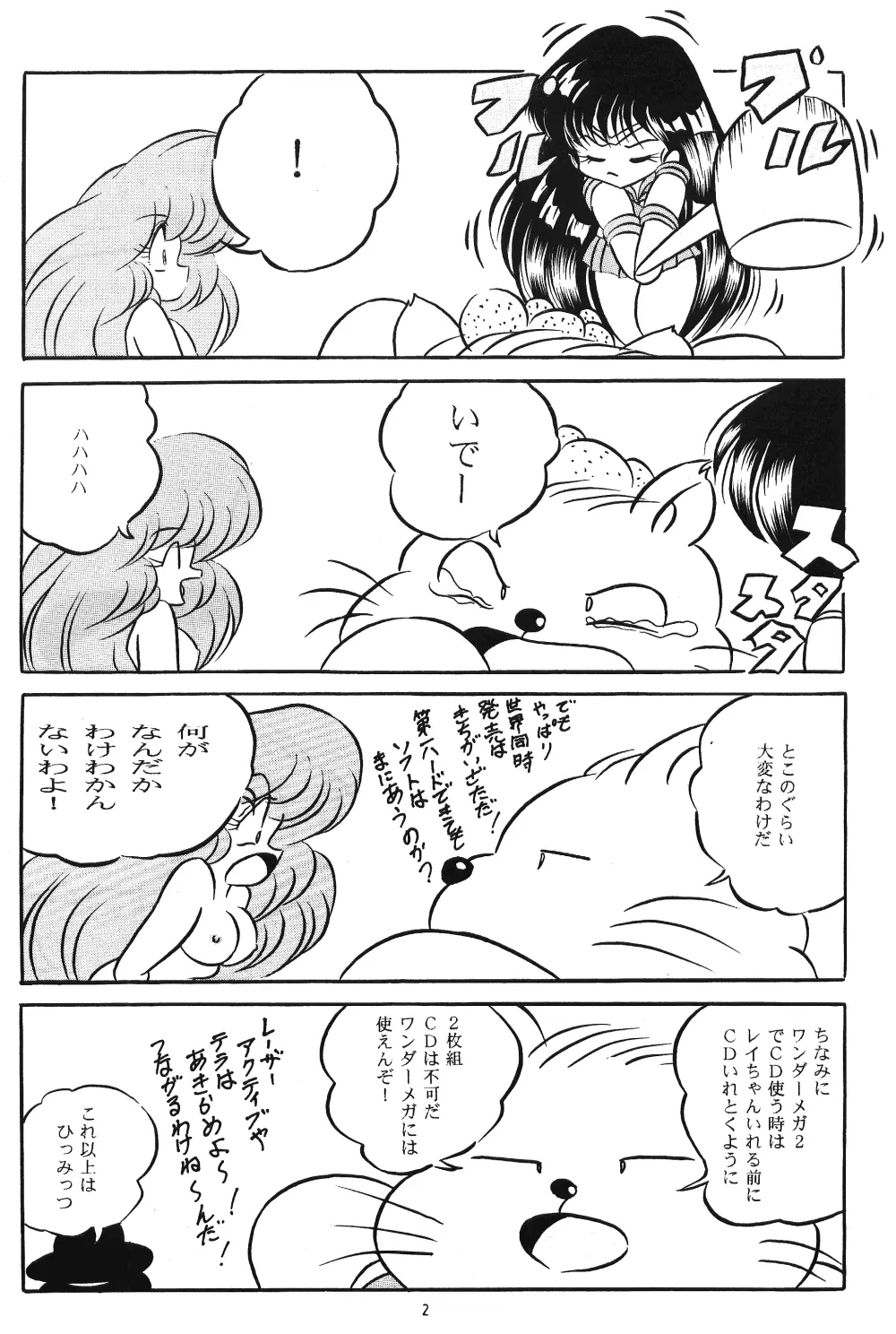 C-COMPANY SPECIAL STAGE 14 Page.3