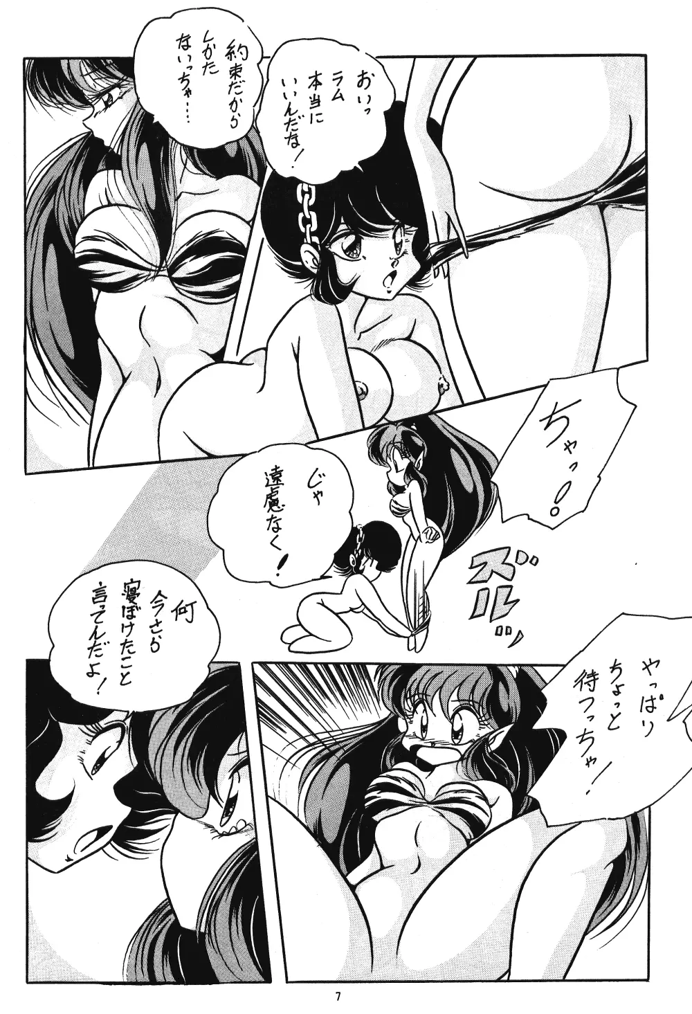 C-COMPANY SPECIAL STAGE 14 Page.8