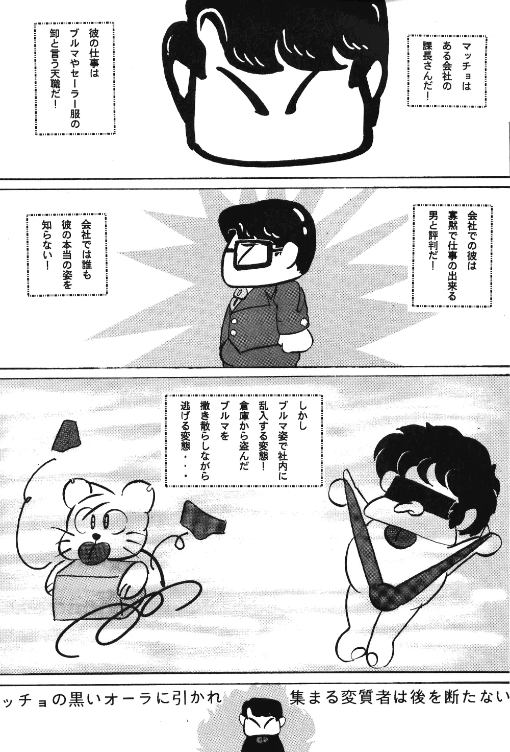 C-COMPANY SPECIAL STAGE 17 Page.43