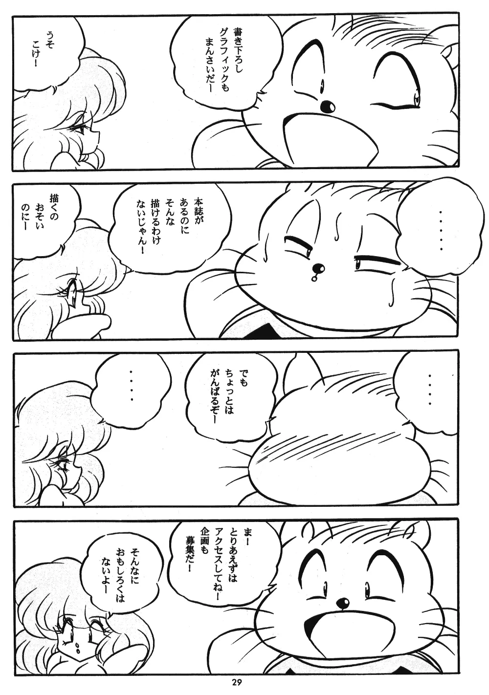 C-COMPANY SPECIAL STAGE 18 Page.30