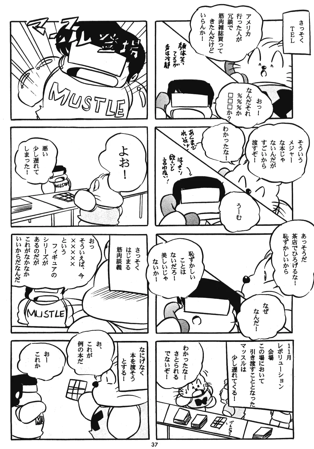 C-COMPANY SPECIAL STAGE 18 Page.38