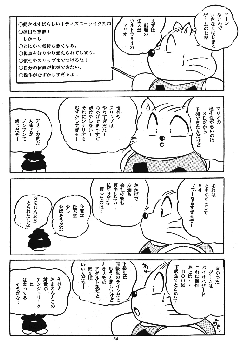 C-COMPANY SPECIAL STAGE 18 Page.55