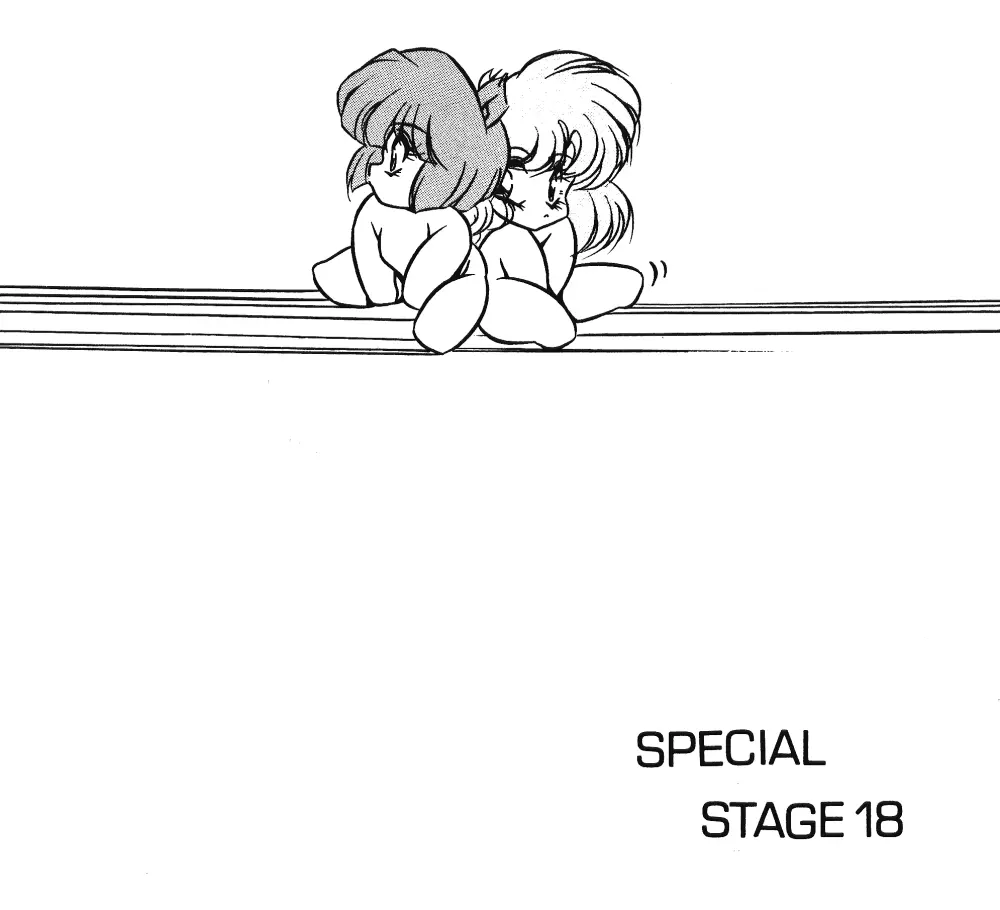 C-COMPANY SPECIAL STAGE 18 Page.58