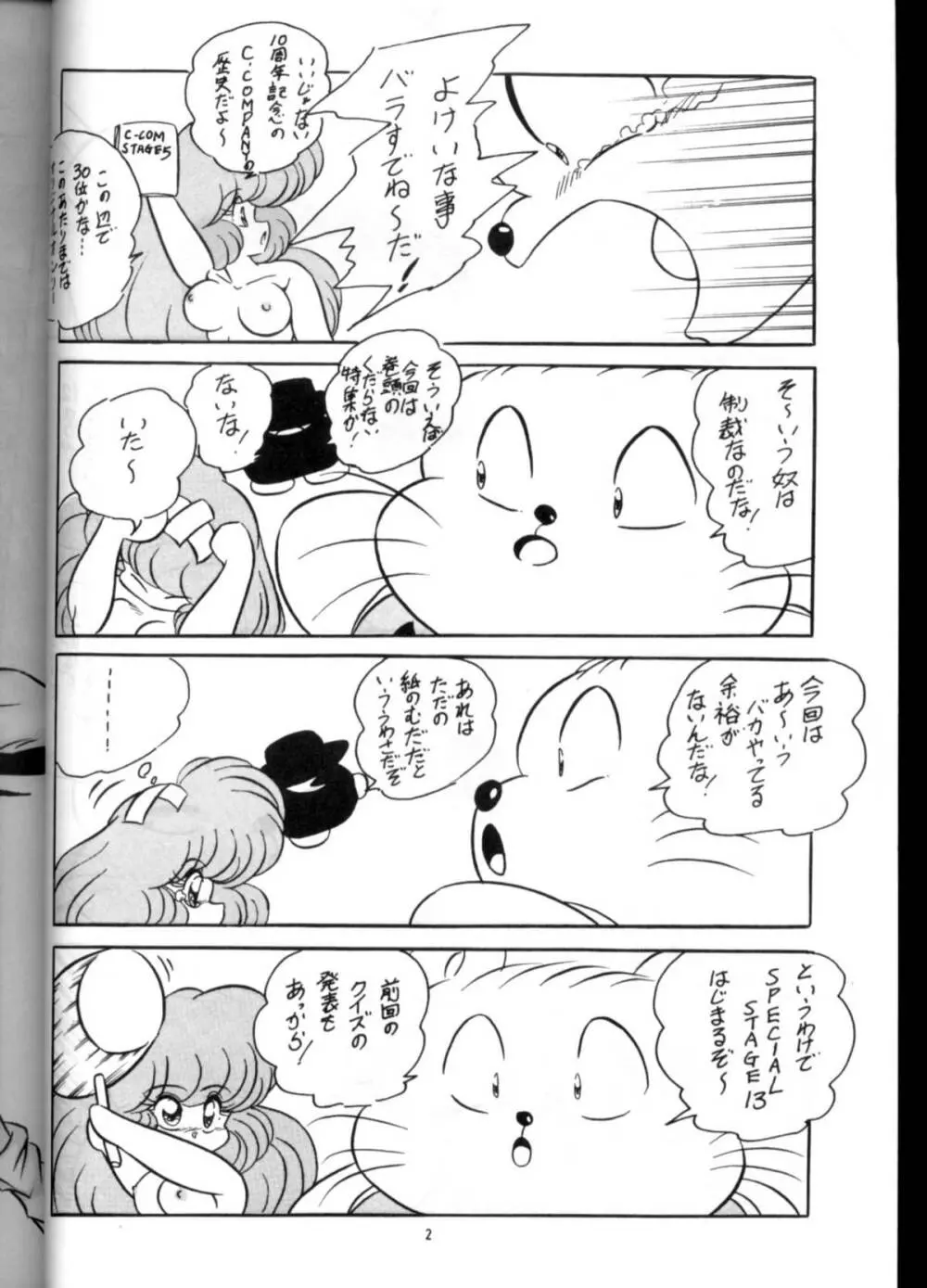 C-COMPANY SPECIAL STAGE 13 Page.3
