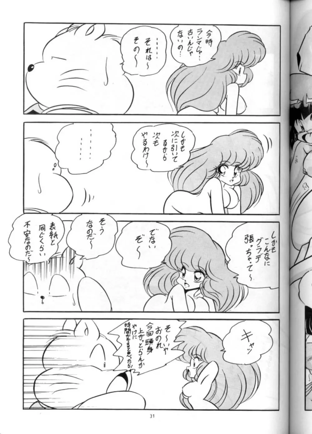 C-COMPANY SPECIAL STAGE 13 Page.32