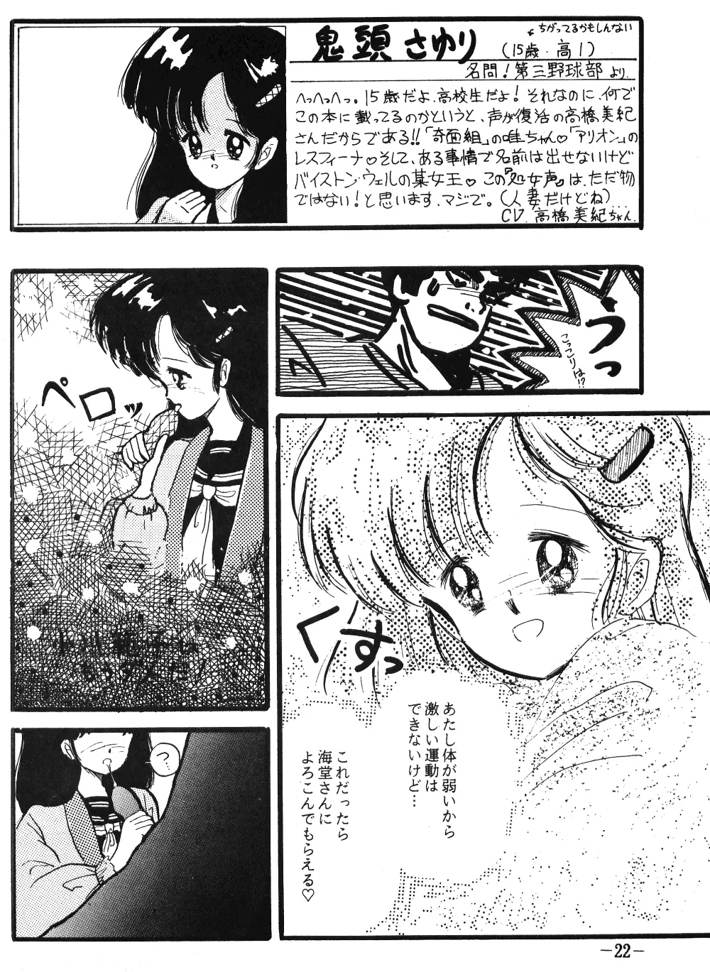 Fro2 Fight Vol. 1 Page.22