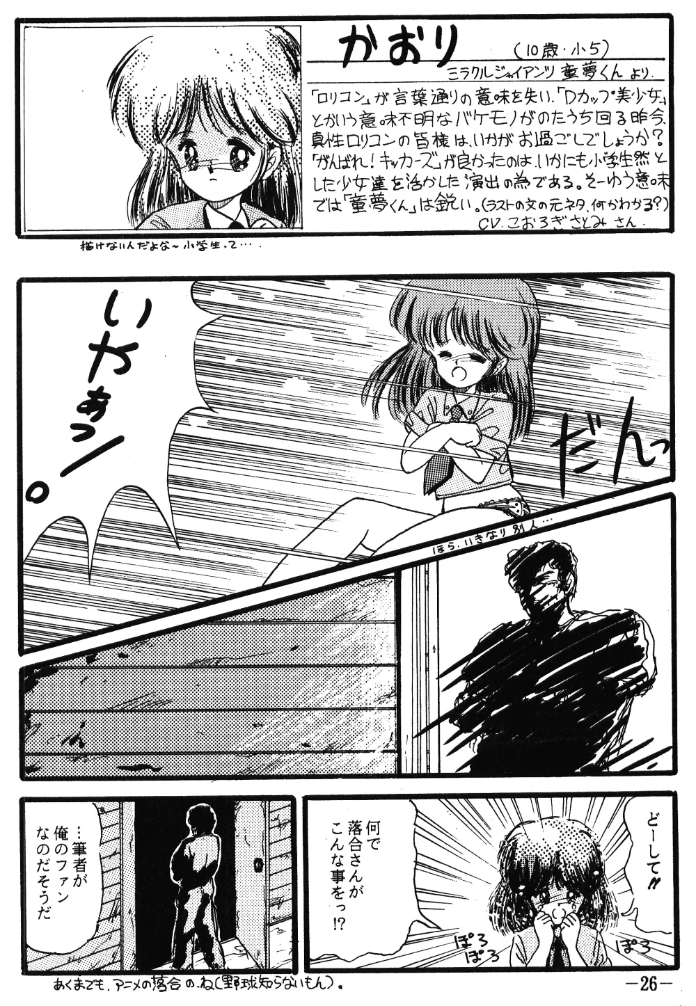 Fro2 Fight Vol. 1 Page.26