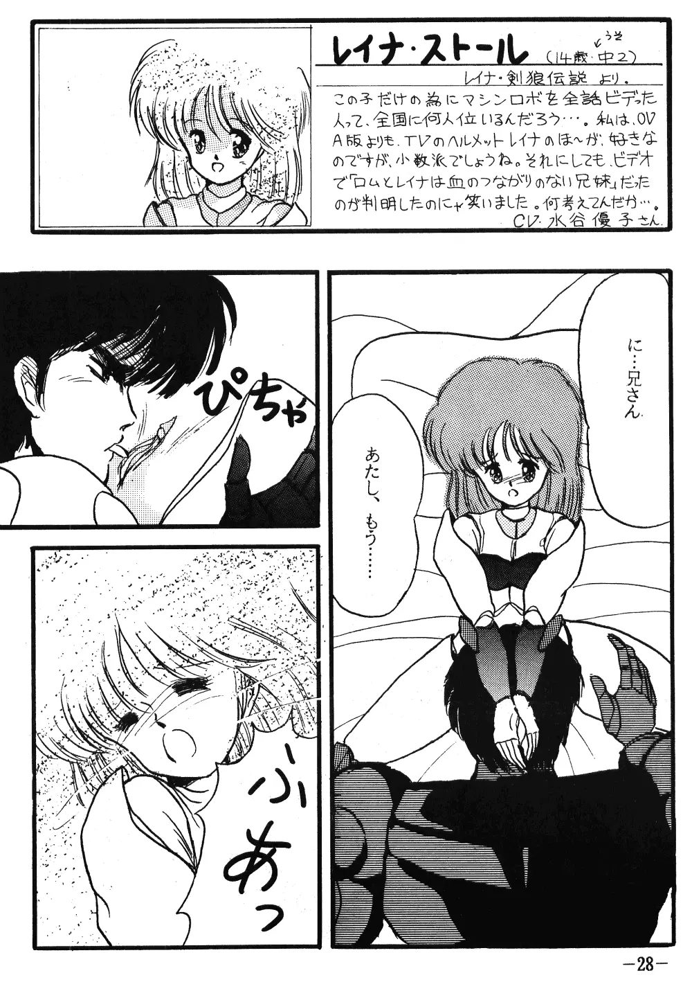 Fro2 Fight Vol. 1 Page.28