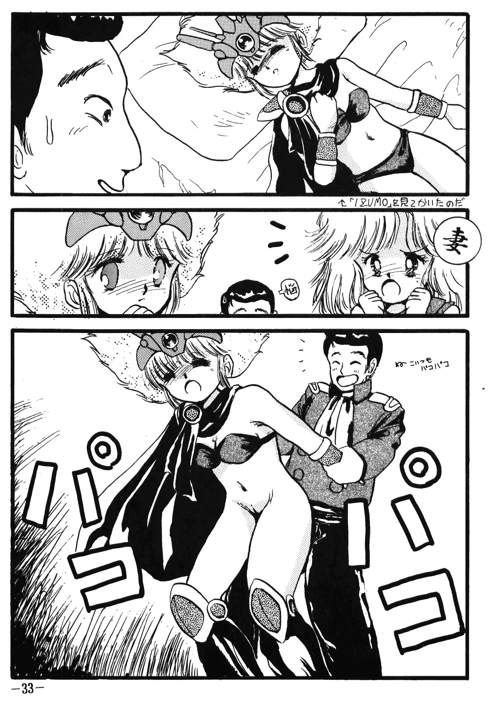 Fro2 Fight Vol. 1 Page.33
