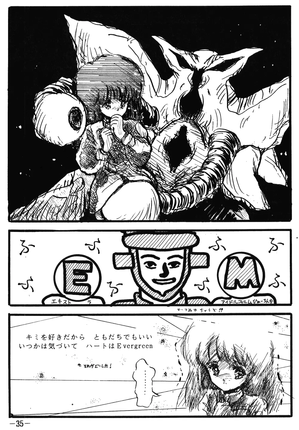 Fro2 Fight Vol. 1 Page.35