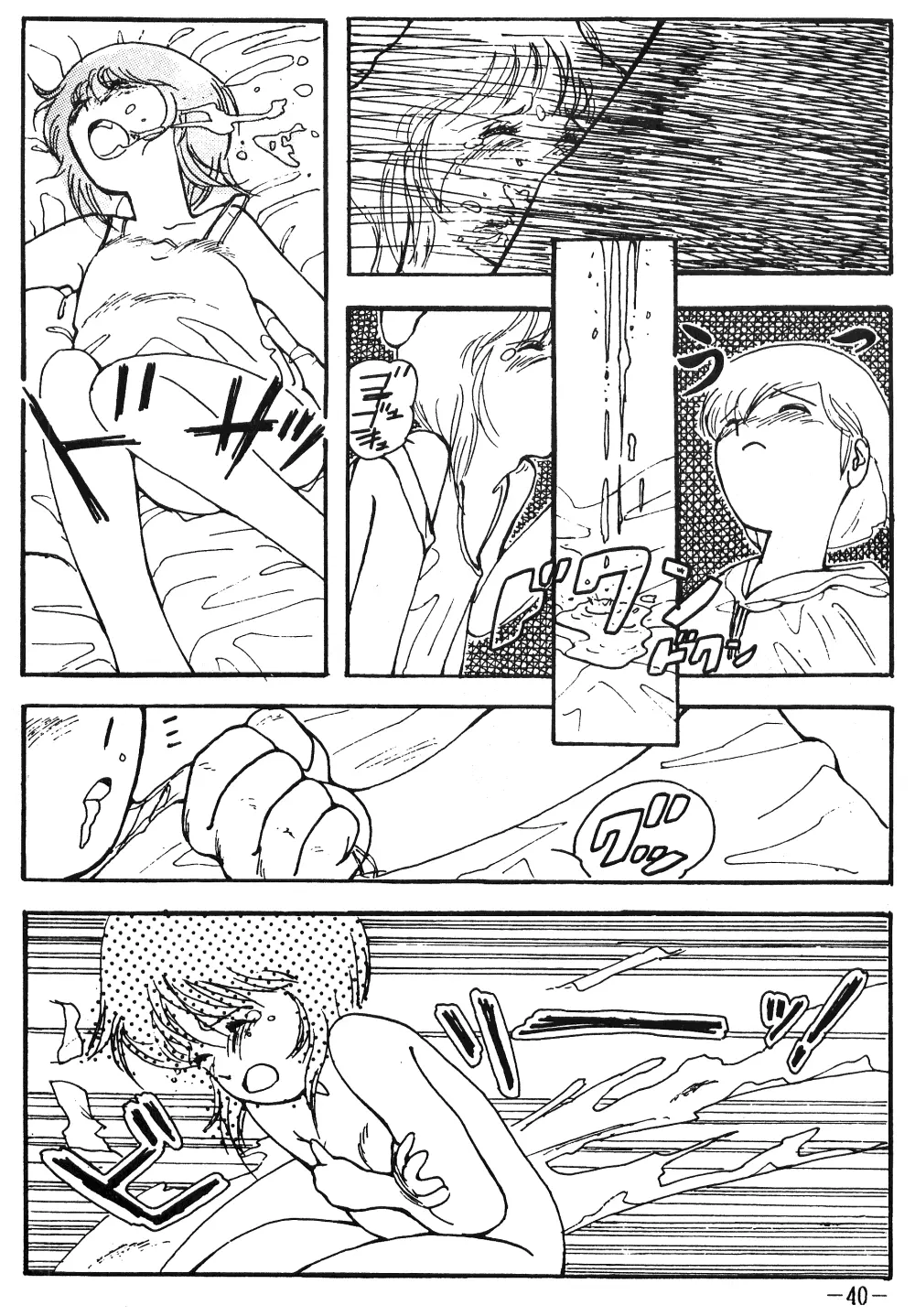 Fro2 Fight Vol. 1 Page.40