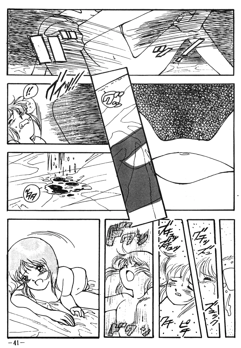 Fro2 Fight Vol. 1 Page.41